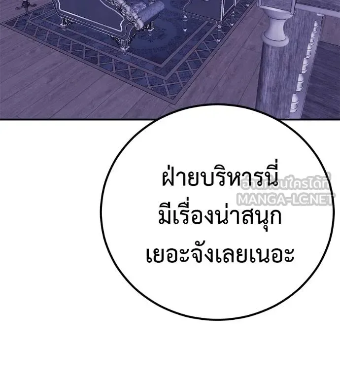 I Will Become a God เรียกฉันว่าพระเจ้า ตอนที่ 37 หน้า 67