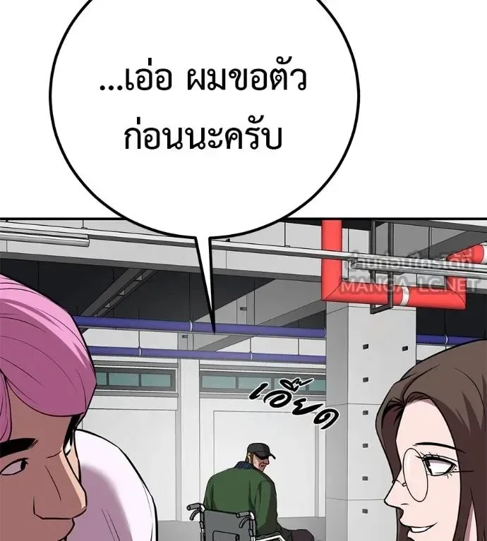I Will Become a God เรียกฉันว่าพระเจ้า ตอนที่ 37 หน้า 7