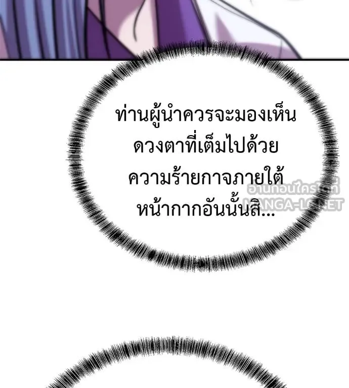 I Will Become a God เรียกฉันว่าพระเจ้า ตอนที่ 37 หน้า 74