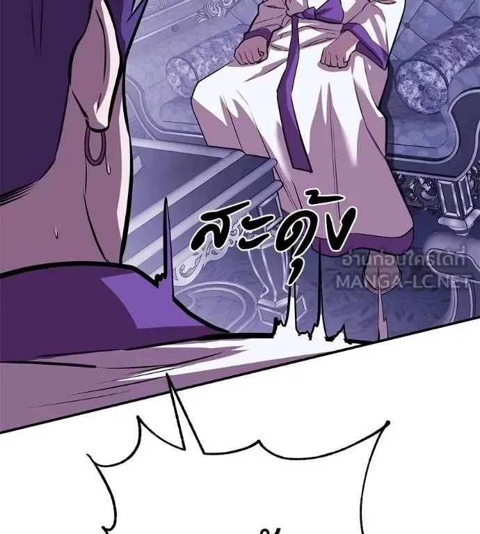 I Will Become a God เรียกฉันว่าพระเจ้า ตอนที่ 37 หน้า 79