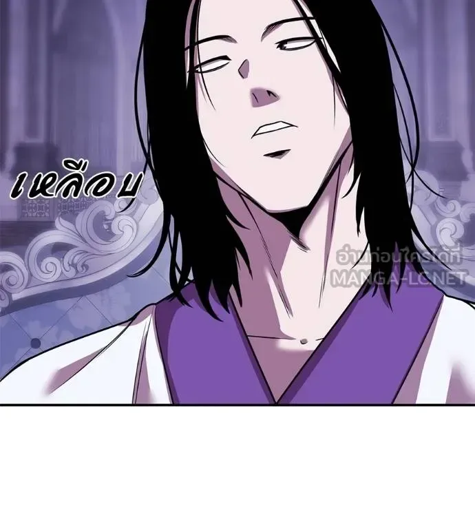 I Will Become a God เรียกฉันว่าพระเจ้า ตอนที่ 37 หน้า 84