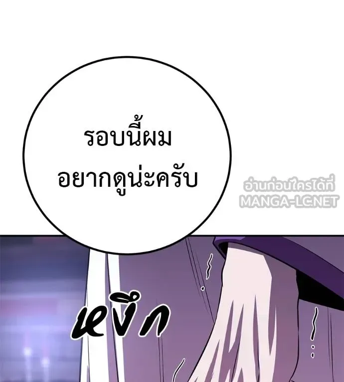 I Will Become a God เรียกฉันว่าพระเจ้า ตอนที่ 37 หน้า 95