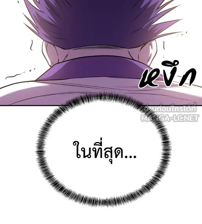 I Will Become a God เรียกฉันว่าพระเจ้า ตอนที่ 37 หน้า 97