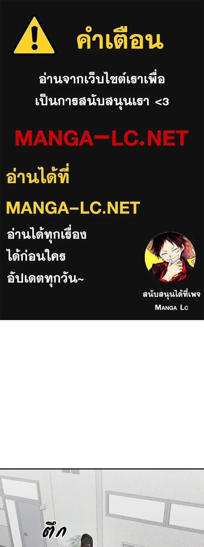I Will Become a God เรียกฉันว่าพระเจ้า ตอนที่ 38 หน้า 1