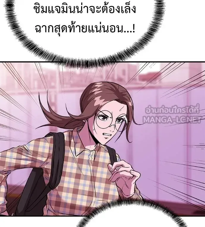 I Will Become a God เรียกฉันว่าพระเจ้า ตอนที่ 38 หน้า 103