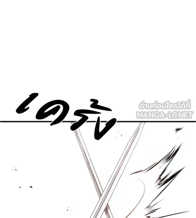 I Will Become a God เรียกฉันว่าพระเจ้า ตอนที่ 38 หน้า 106