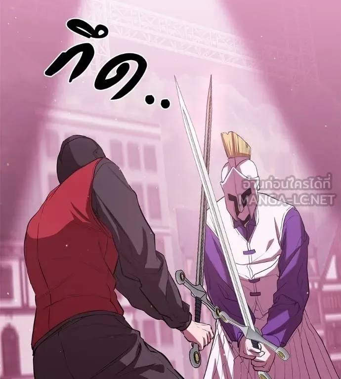 I Will Become a God เรียกฉันว่าพระเจ้า ตอนที่ 38 หน้า 108