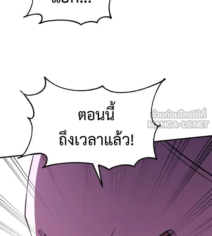 I Will Become a God เรียกฉันว่าพระเจ้า ตอนที่ 38 หน้า 111
