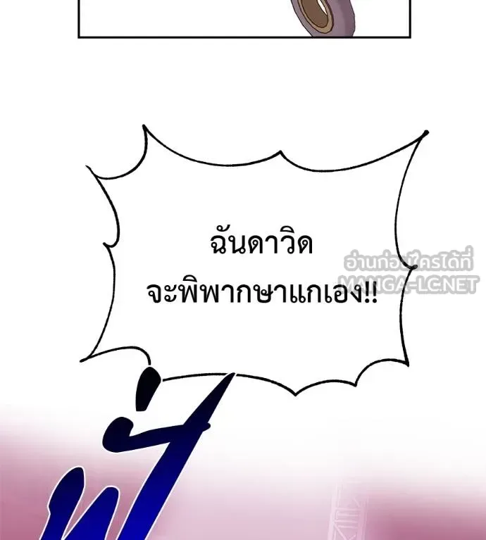I Will Become a God เรียกฉันว่าพระเจ้า ตอนที่ 38 หน้า 115