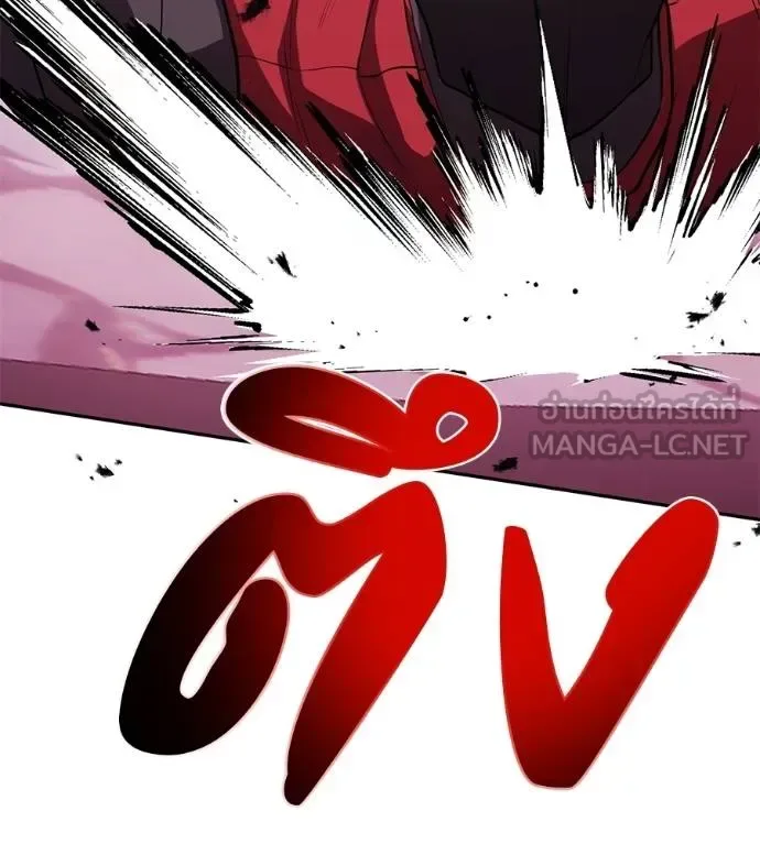 I Will Become a God เรียกฉันว่าพระเจ้า ตอนที่ 38 หน้า 118