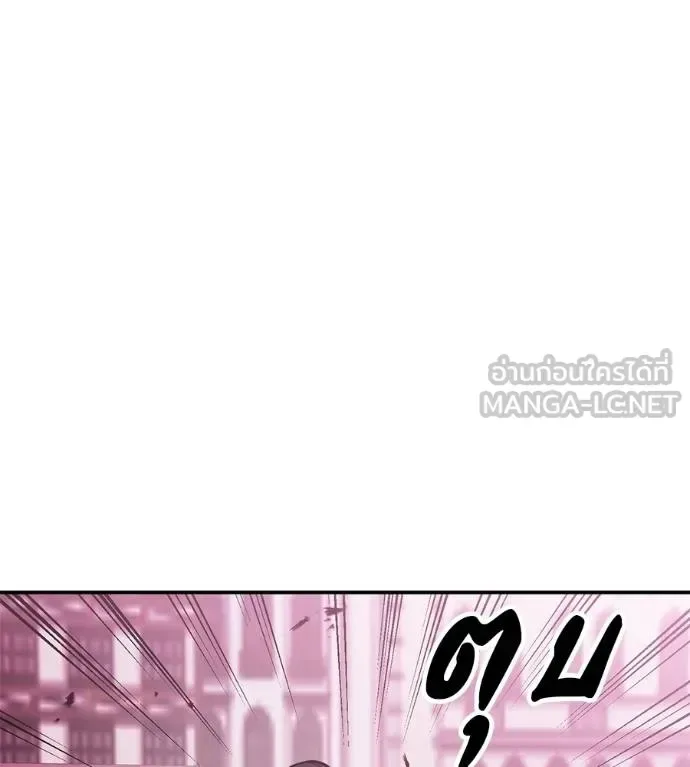 I Will Become a God เรียกฉันว่าพระเจ้า ตอนที่ 38 หน้า 119