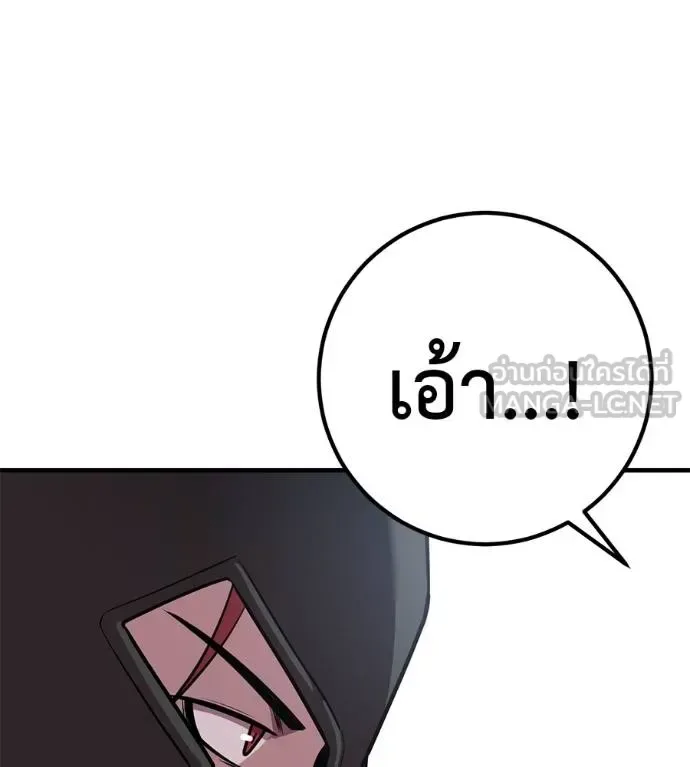 I Will Become a God เรียกฉันว่าพระเจ้า ตอนที่ 38 หน้า 12