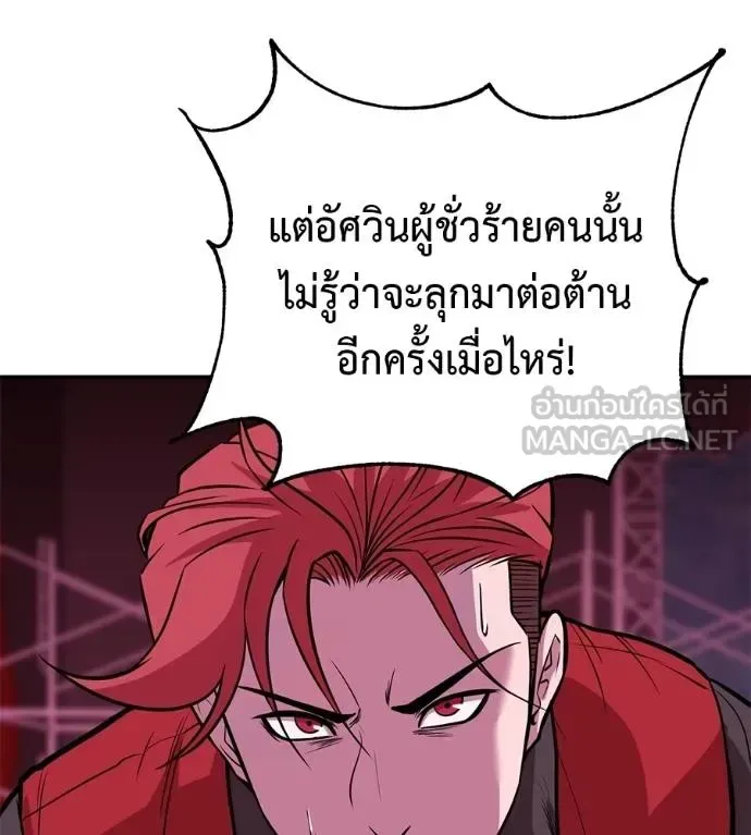 I Will Become a God เรียกฉันว่าพระเจ้า ตอนที่ 38 หน้า 124