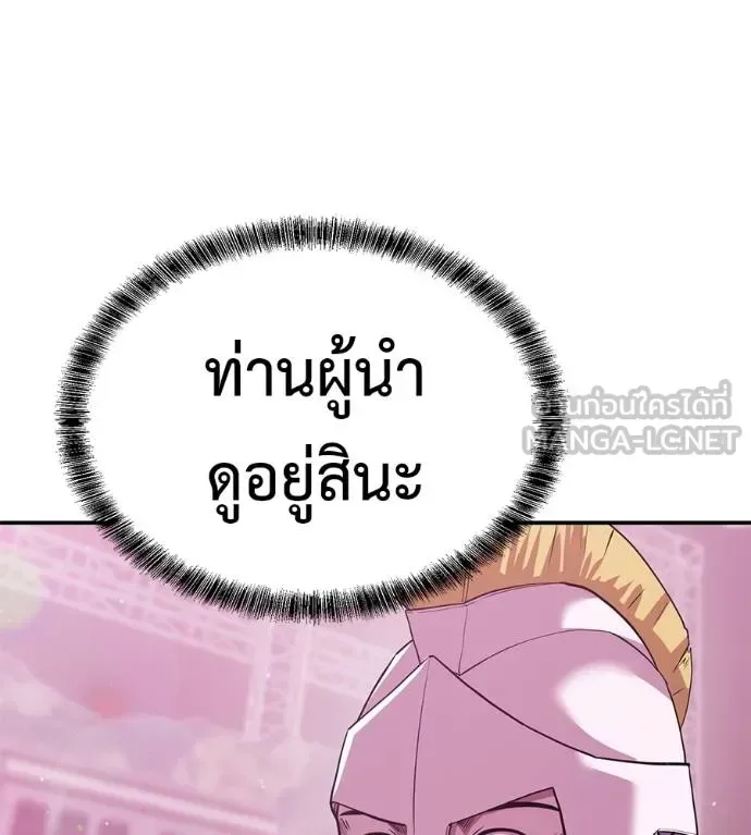 I Will Become a God เรียกฉันว่าพระเจ้า ตอนที่ 38 หน้า 126