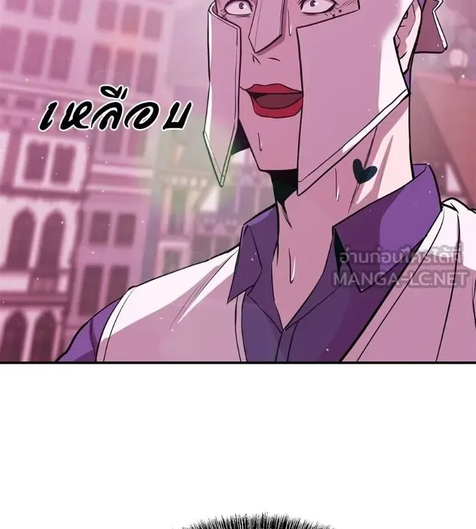 I Will Become a God เรียกฉันว่าพระเจ้า ตอนที่ 38 หน้า 127