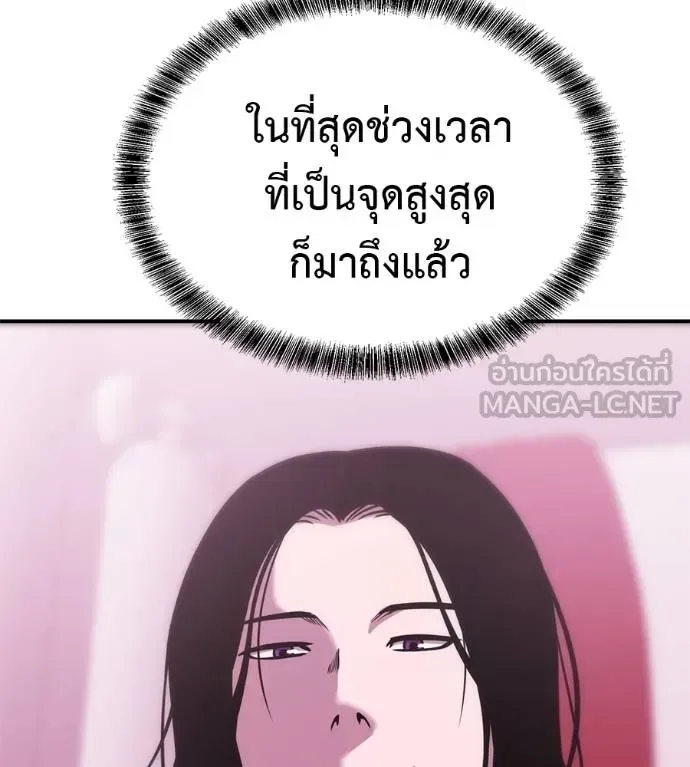 I Will Become a God เรียกฉันว่าพระเจ้า ตอนที่ 38 หน้า 128