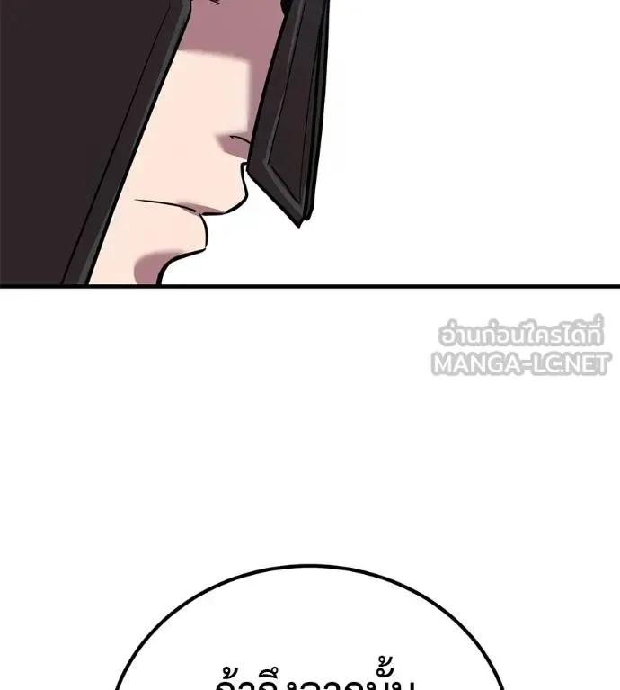 I Will Become a God เรียกฉันว่าพระเจ้า ตอนที่ 38 หน้า 13