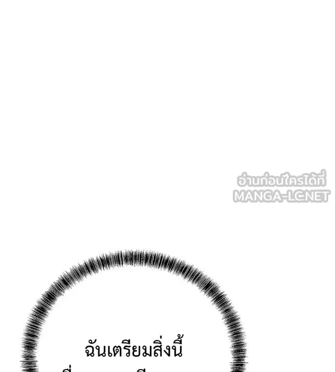 I Will Become a God เรียกฉันว่าพระเจ้า ตอนที่ 38 หน้า 130