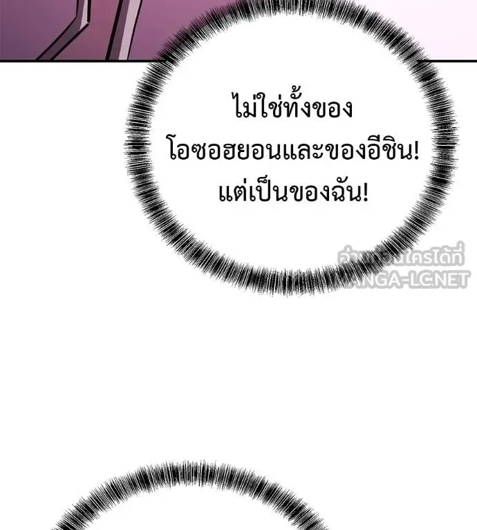 I Will Become a God เรียกฉันว่าพระเจ้า ตอนที่ 38 หน้า 135