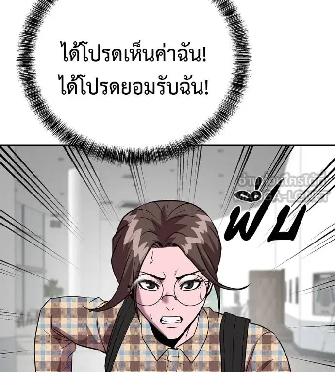 I Will Become a God เรียกฉันว่าพระเจ้า ตอนที่ 38 หน้า 136