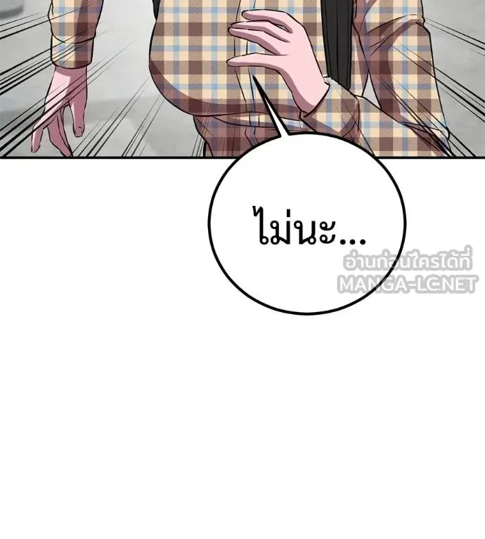 I Will Become a God เรียกฉันว่าพระเจ้า ตอนที่ 38 หน้า 137