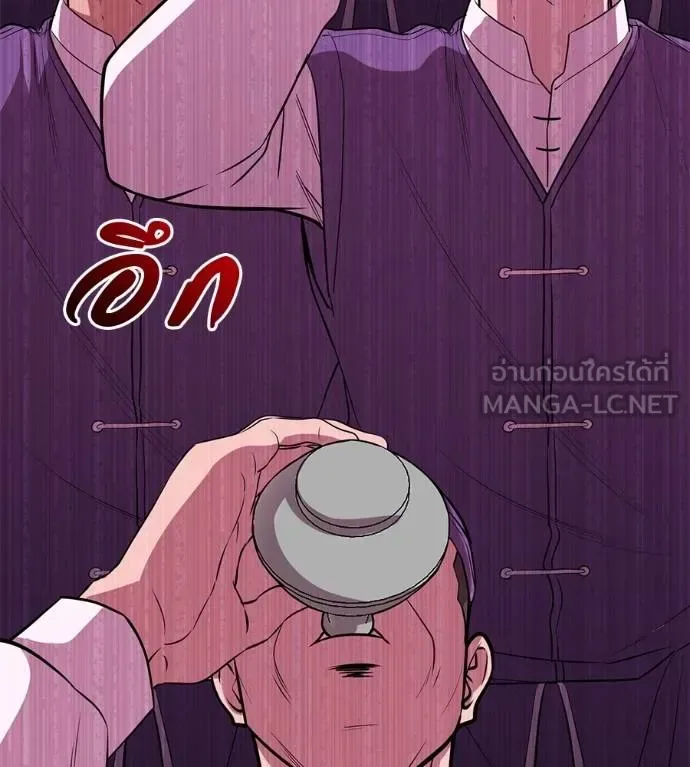 I Will Become a God เรียกฉันว่าพระเจ้า ตอนที่ 38 หน้า 147