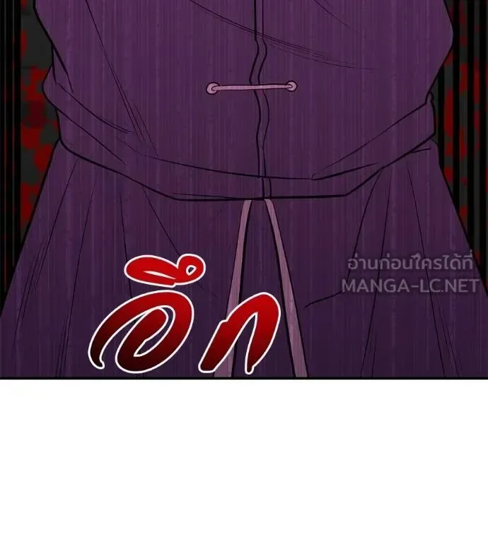 I Will Become a God เรียกฉันว่าพระเจ้า ตอนที่ 38 หน้า 149