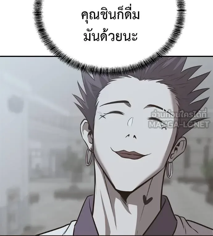 I Will Become a God เรียกฉันว่าพระเจ้า ตอนที่ 38 หน้า 151
