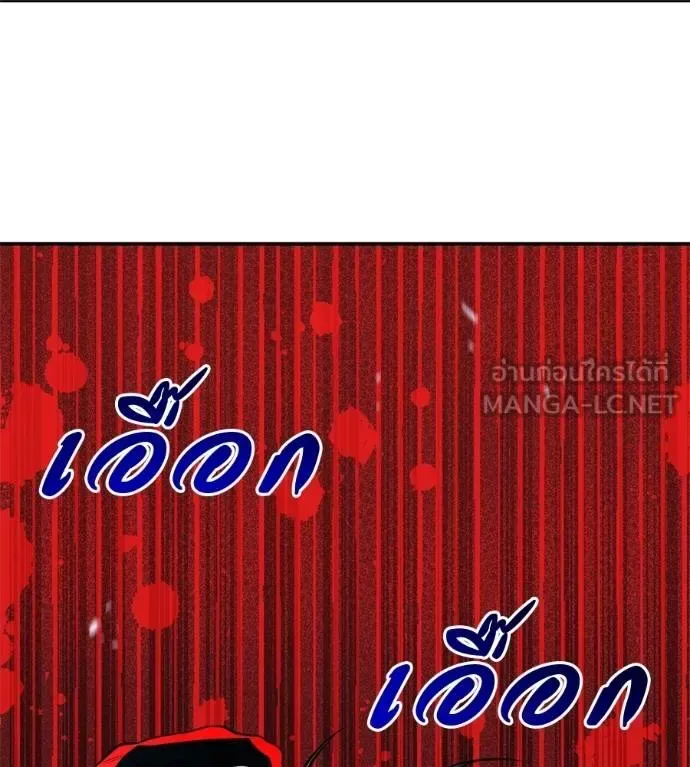 I Will Become a God เรียกฉันว่าพระเจ้า ตอนที่ 38 หน้า 152