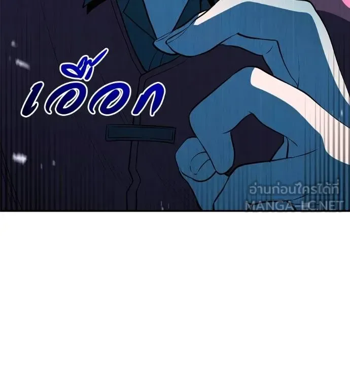 I Will Become a God เรียกฉันว่าพระเจ้า ตอนที่ 38 หน้า 154