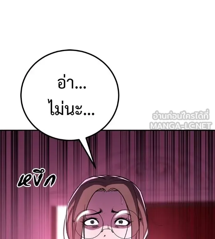 I Will Become a God เรียกฉันว่าพระเจ้า ตอนที่ 38 หน้า 155