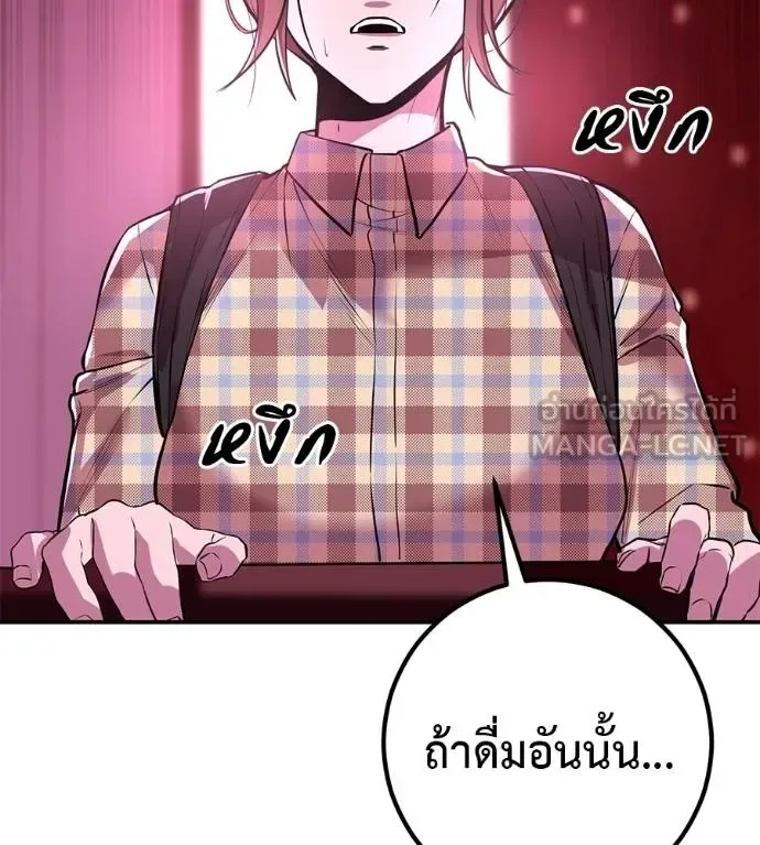 I Will Become a God เรียกฉันว่าพระเจ้า ตอนที่ 38 หน้า 156