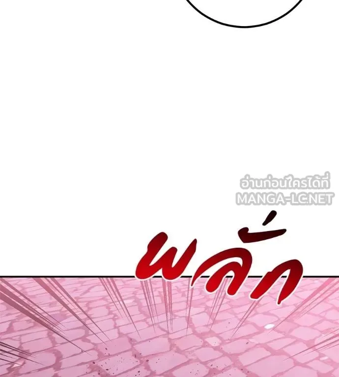 I Will Become a God เรียกฉันว่าพระเจ้า ตอนที่ 38 หน้า 157
