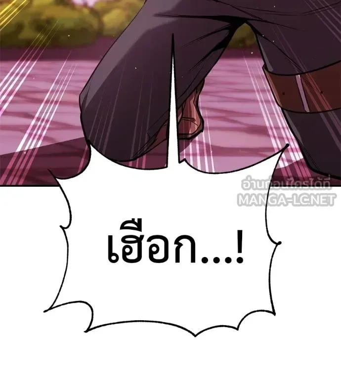 I Will Become a God เรียกฉันว่าพระเจ้า ตอนที่ 38 หน้า 160