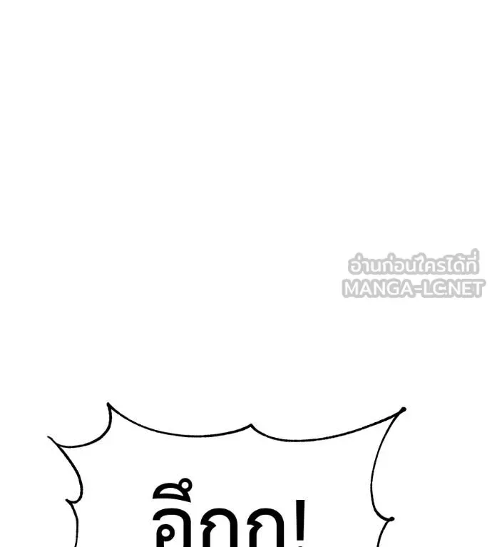 I Will Become a God เรียกฉันว่าพระเจ้า ตอนที่ 38 หน้า 161