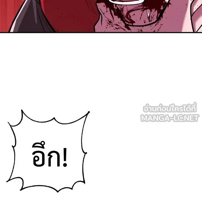 I Will Become a God เรียกฉันว่าพระเจ้า ตอนที่ 38 หน้า 163