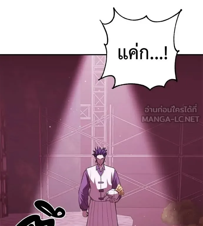 I Will Become a God เรียกฉันว่าพระเจ้า ตอนที่ 38 หน้า 164