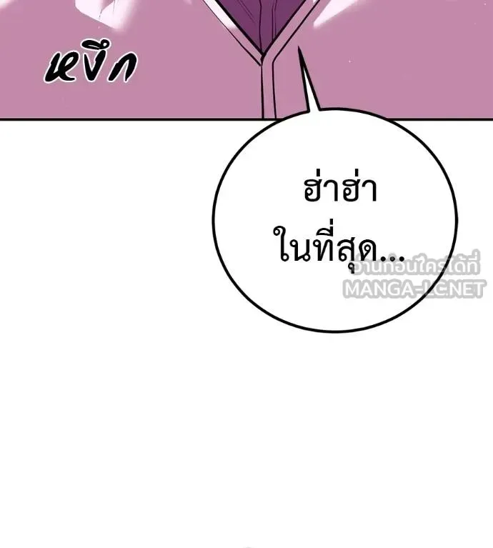 I Will Become a God เรียกฉันว่าพระเจ้า ตอนที่ 38 หน้า 168