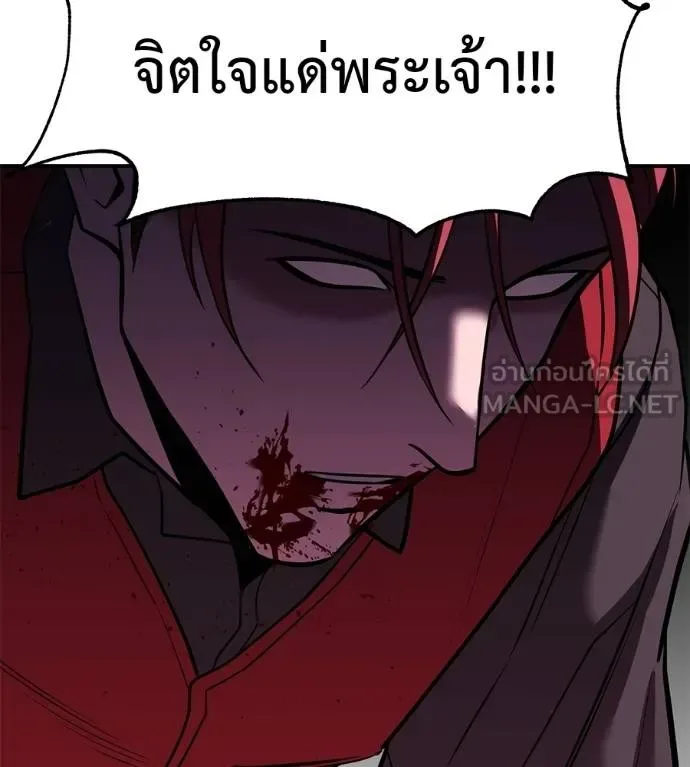 I Will Become a God เรียกฉันว่าพระเจ้า ตอนที่ 38 หน้า 175