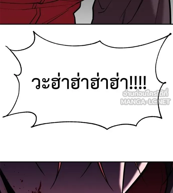 I Will Become a God เรียกฉันว่าพระเจ้า ตอนที่ 38 หน้า 176