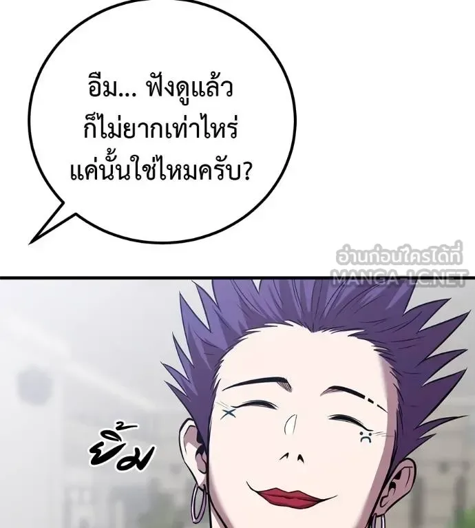 I Will Become a God เรียกฉันว่าพระเจ้า ตอนที่ 38 หน้า 19