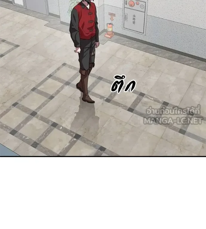 I Will Become a God เรียกฉันว่าพระเจ้า ตอนที่ 38 หน้า 2