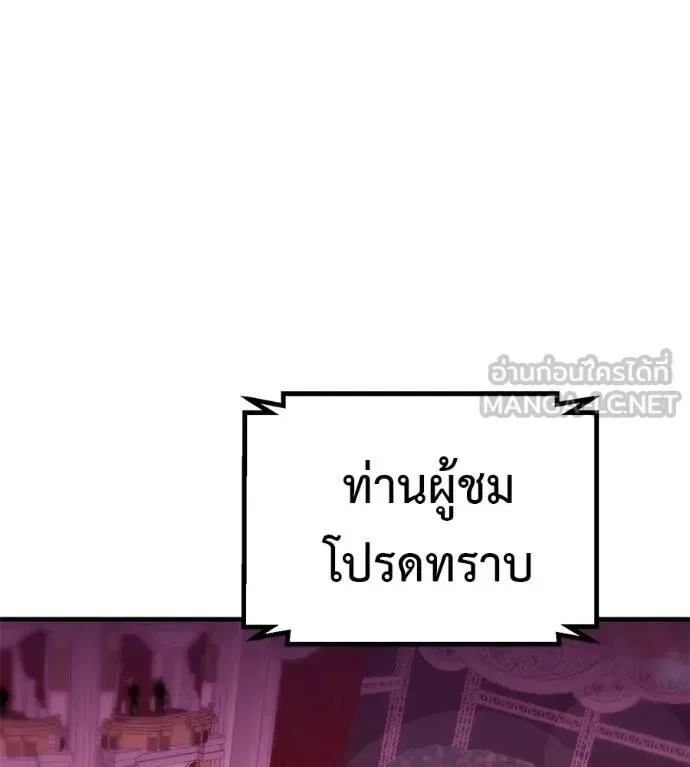 I Will Become a God เรียกฉันว่าพระเจ้า ตอนที่ 38 หน้า 26