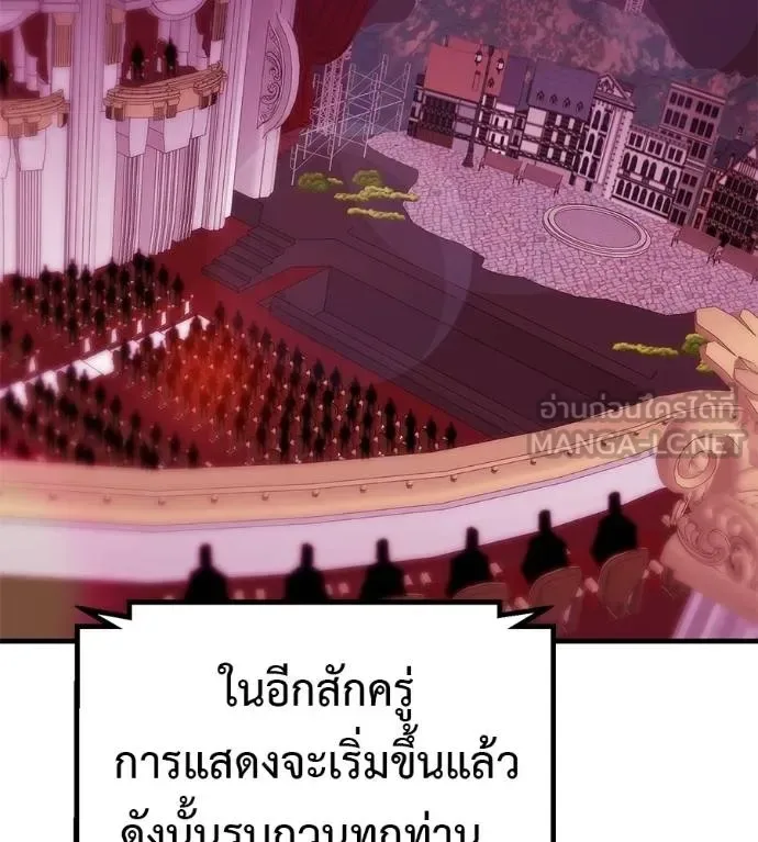 I Will Become a God เรียกฉันว่าพระเจ้า ตอนที่ 38 หน้า 27