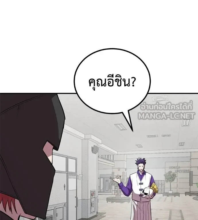 I Will Become a God เรียกฉันว่าพระเจ้า ตอนที่ 38 หน้า 3