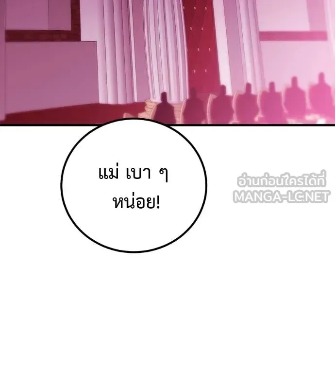 I Will Become a God เรียกฉันว่าพระเจ้า ตอนที่ 38 หน้า 30