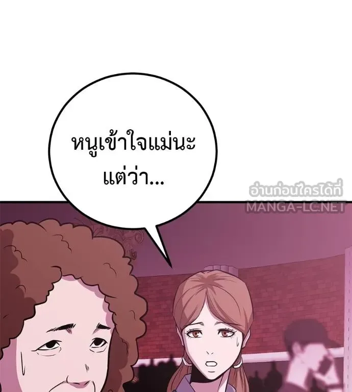 I Will Become a God เรียกฉันว่าพระเจ้า ตอนที่ 38 หน้า 31