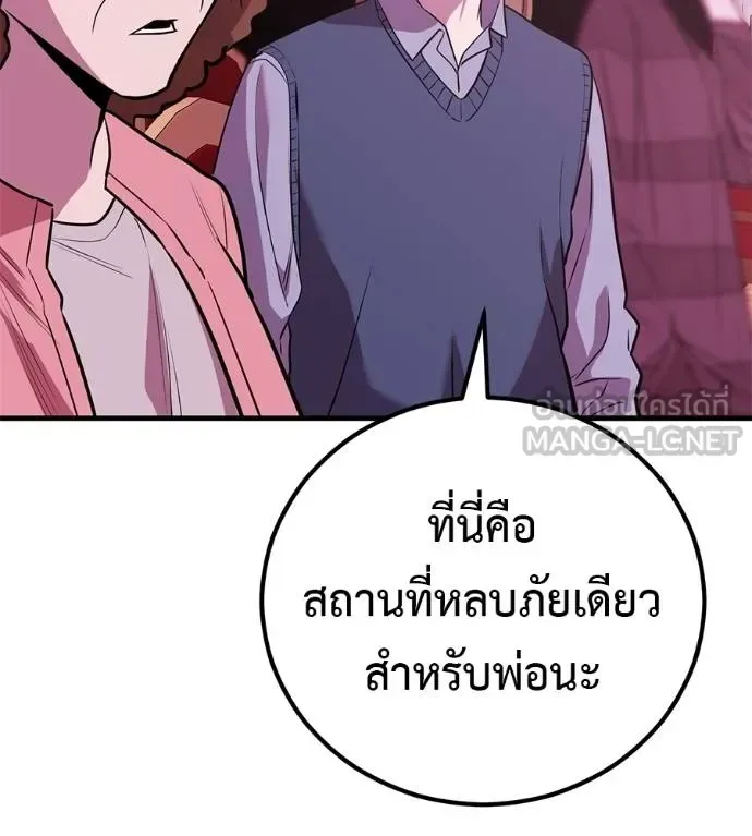 I Will Become a God เรียกฉันว่าพระเจ้า ตอนที่ 38 หน้า 32