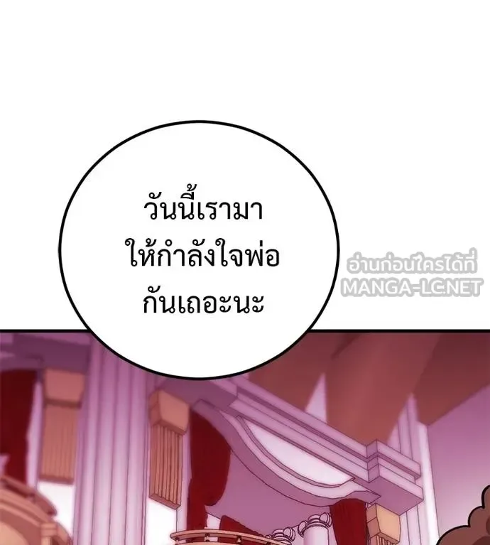 I Will Become a God เรียกฉันว่าพระเจ้า ตอนที่ 38 หน้า 33
