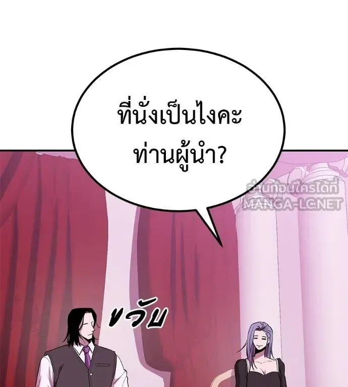 I Will Become a God เรียกฉันว่าพระเจ้า ตอนที่ 38 หน้า 36